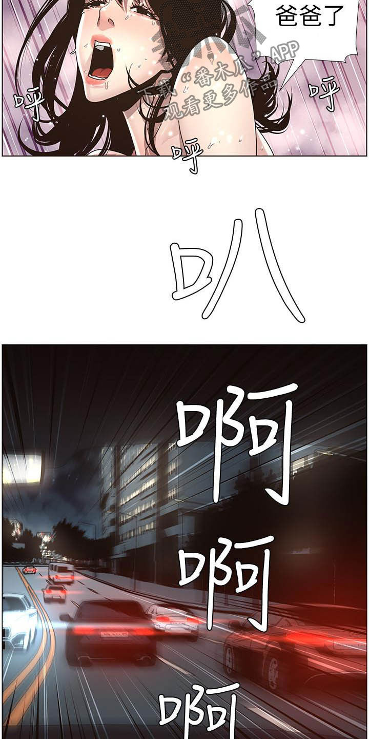 假爸爸在线免费观看漫画,第70章：坏孩子4图