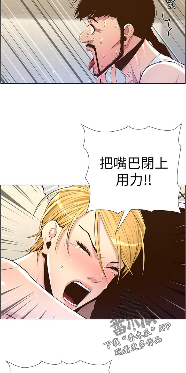 假爸爸漫画,第166章：蛮力救助5图