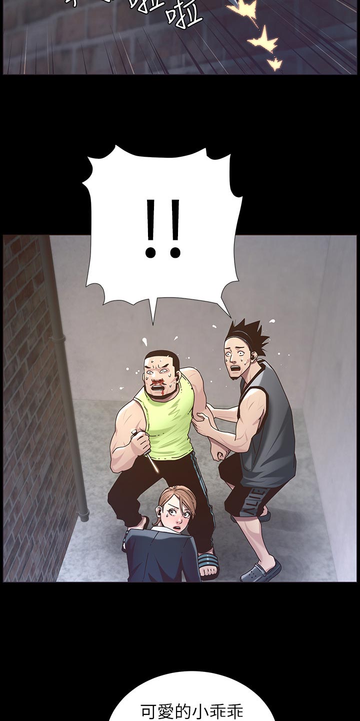 假爸爸赵小萍和浩良是什么关系漫画,第95章：挡刀5图