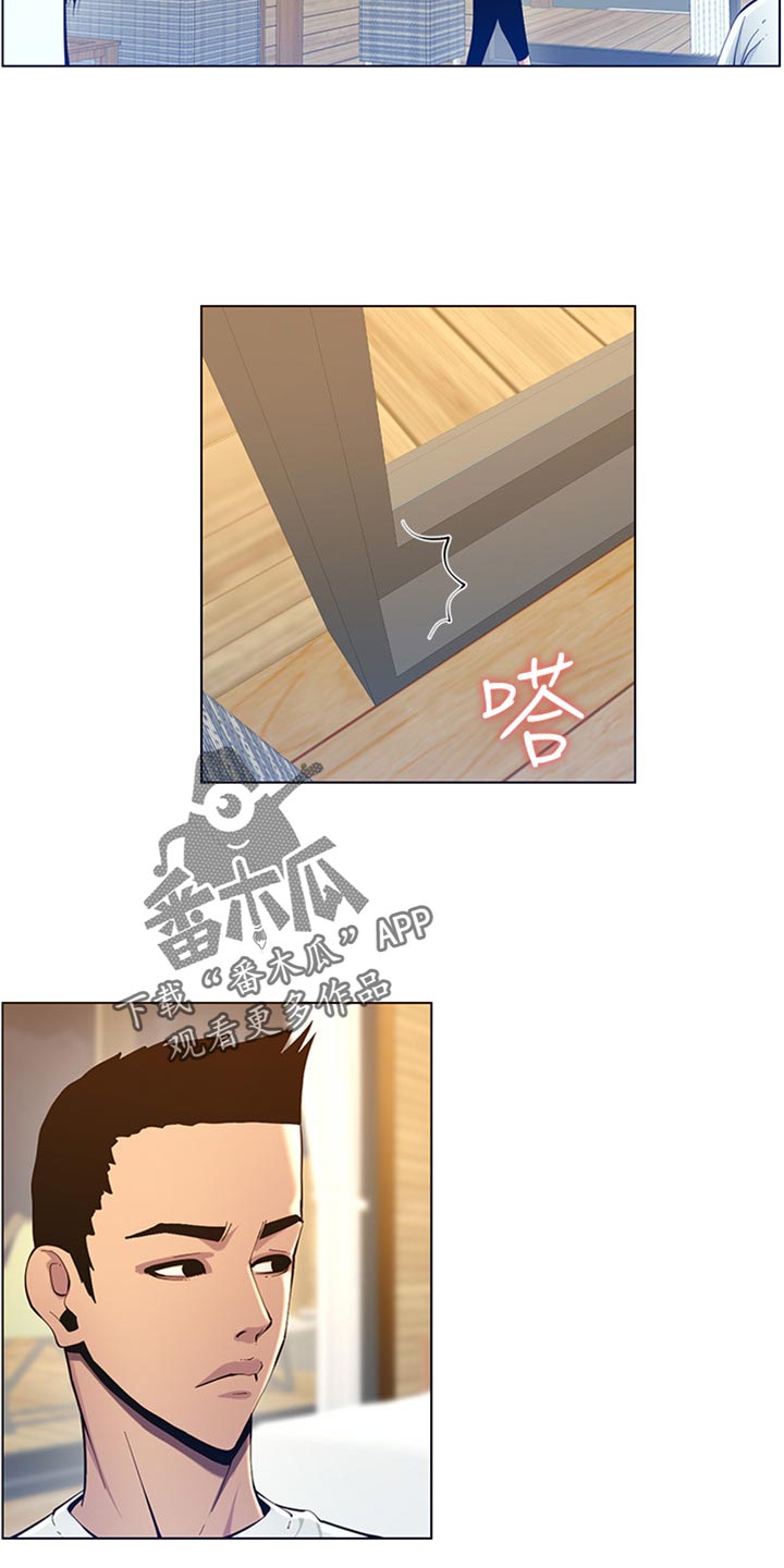 假爸爸漫画,第190章：道歉2图