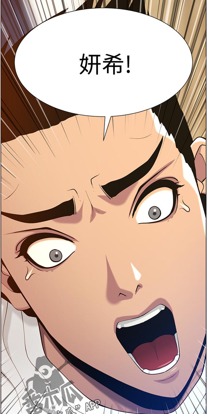 假爸爸完整版漫画,第197章：收拾状况3图