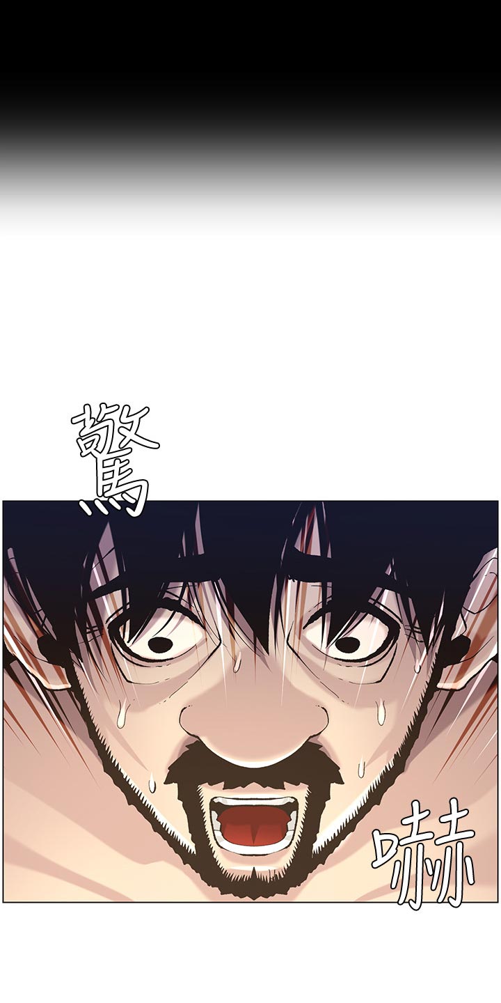 假爸爸漫画,第114章：偷溜失败3图