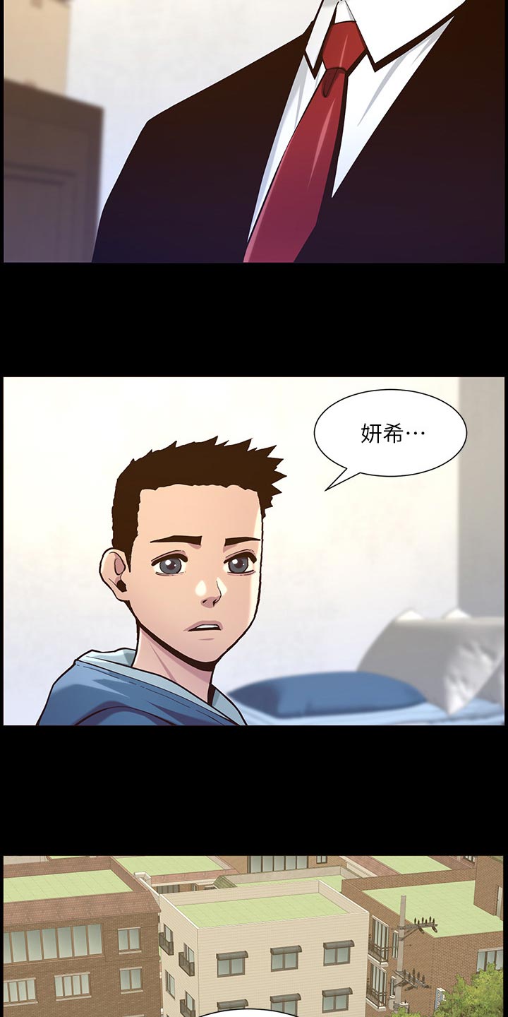 假爸爸剧组漫画,第156章：儿时的回忆5图