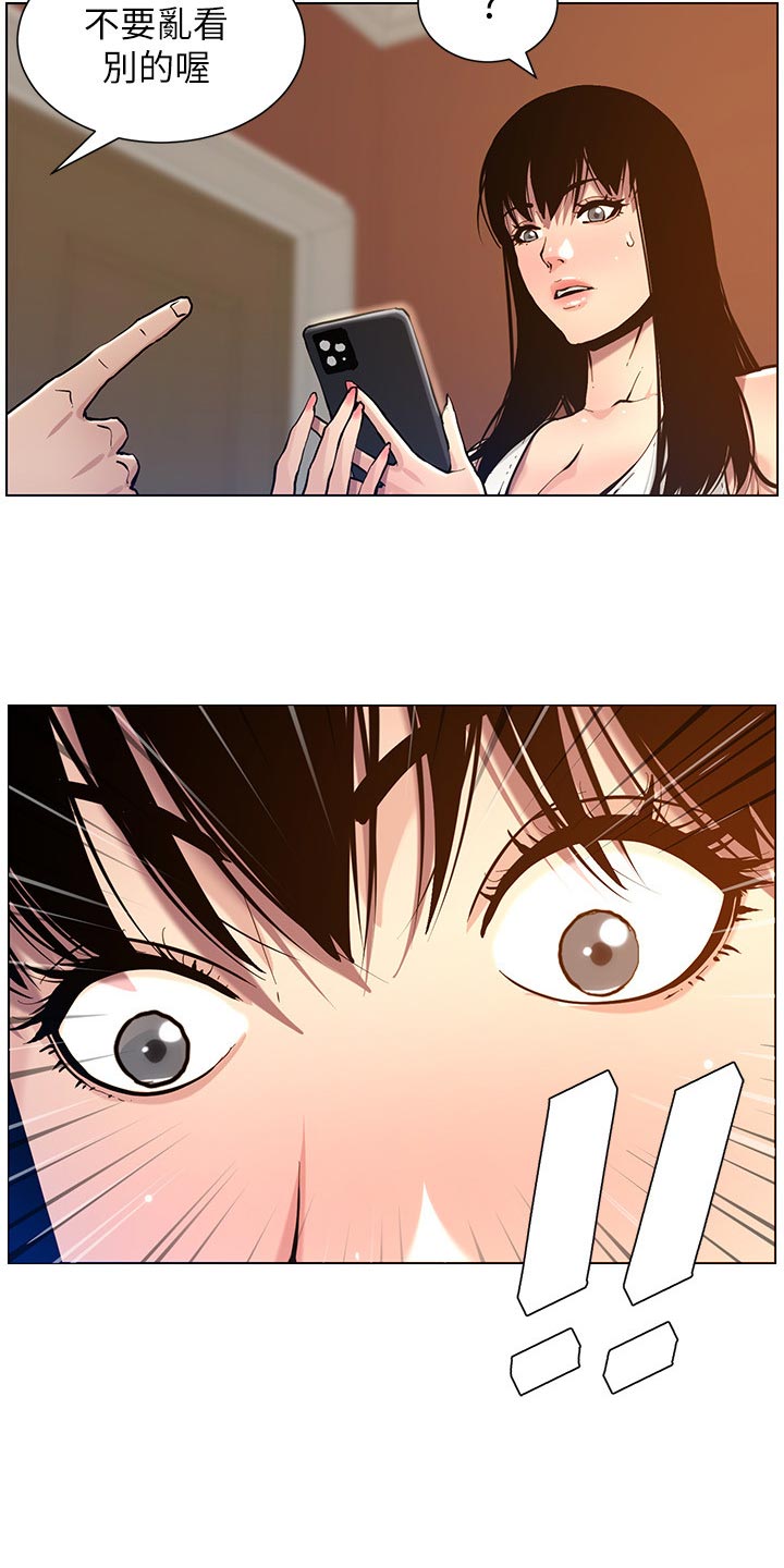 假爸爸电影版全免观看漫画,第203章：紧箍咒3图