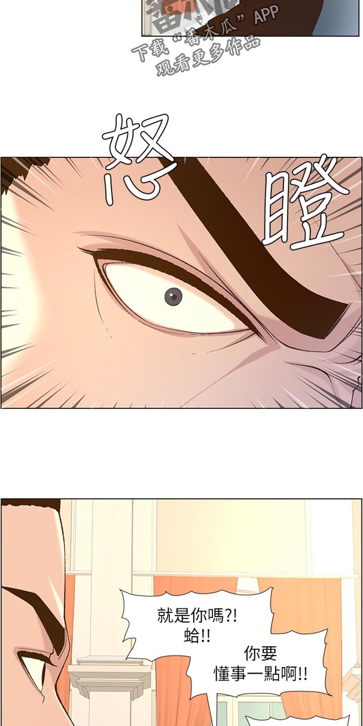 假爸爸国语版免费观看漫画,第216章：开除5图