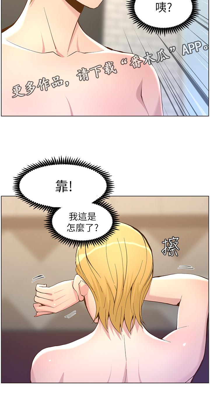 假爸爸漫画,第144章：苍老2图