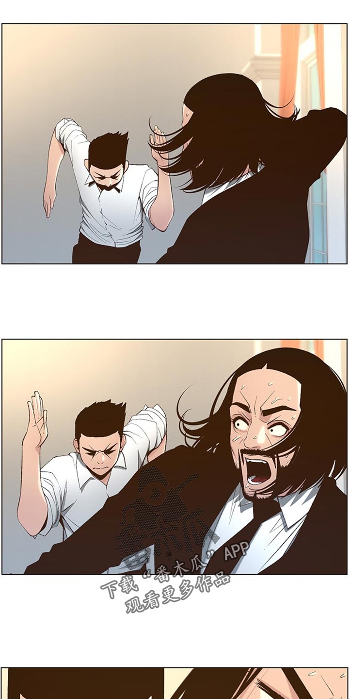 《假爸爸》剧组惹争议漫画,第215章：教训1图