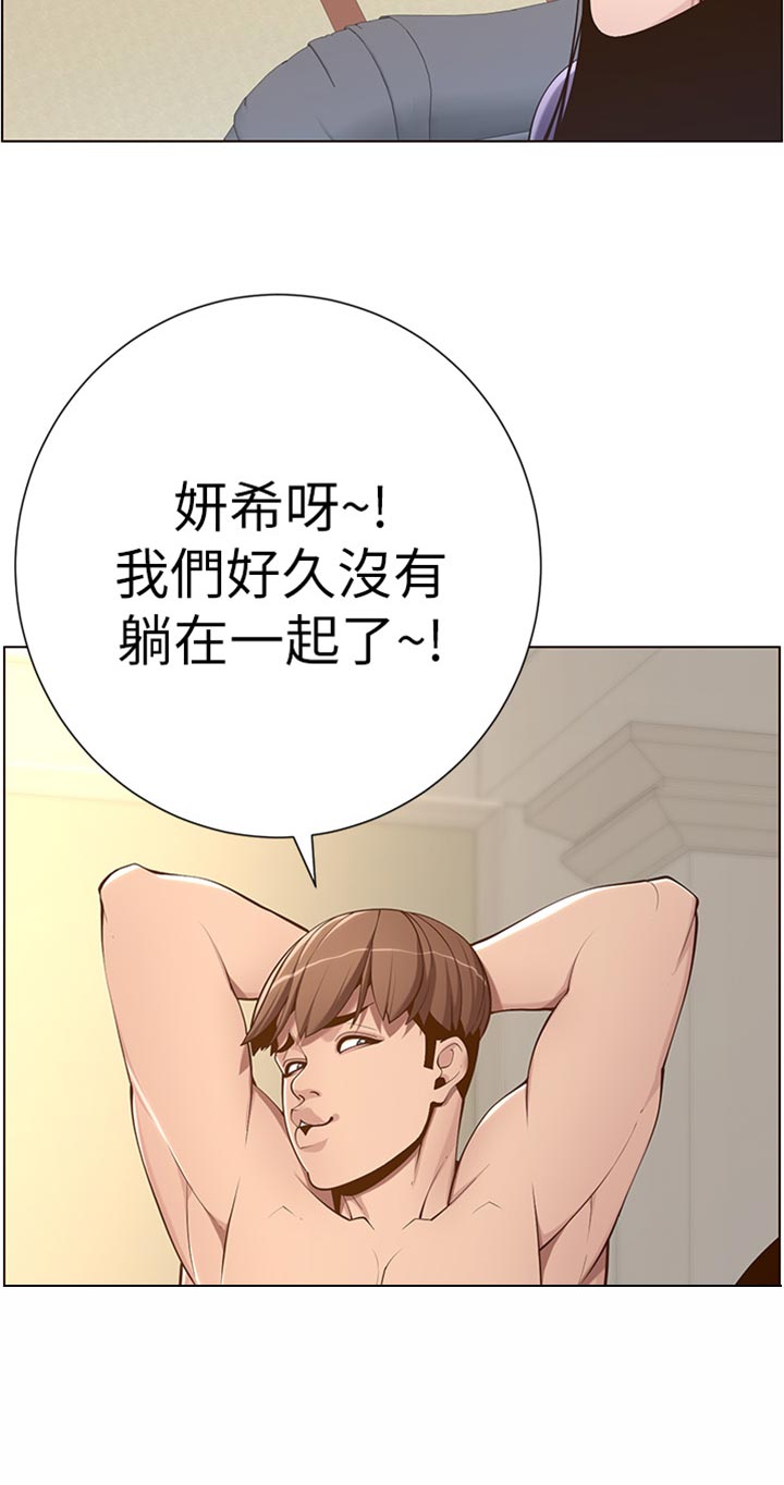 假爸爸在线免费观看漫画,第212章：戏前化妆3图