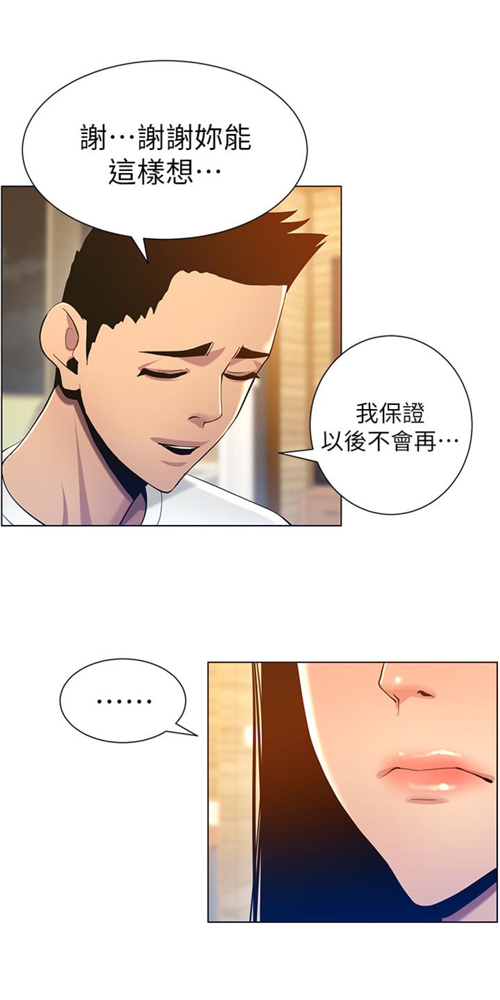 假爸爸在线免费观看漫画,第191章：偷听1图