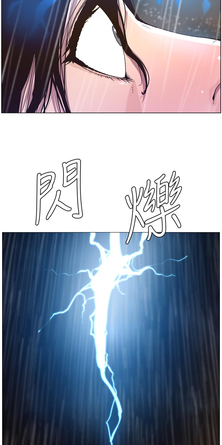 假爸爸漫画,第126章：记忆解封3图