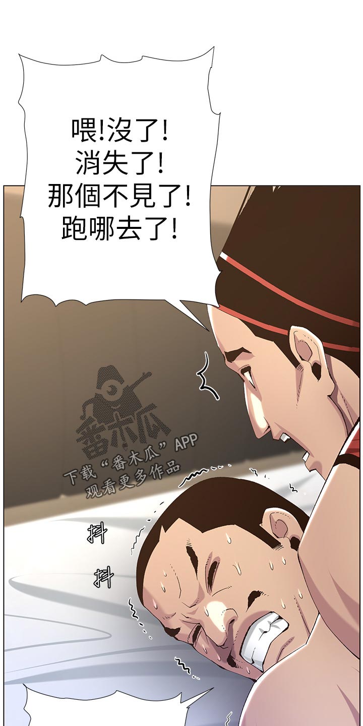 假爸爸完整版漫画,第128章：狠辣3图