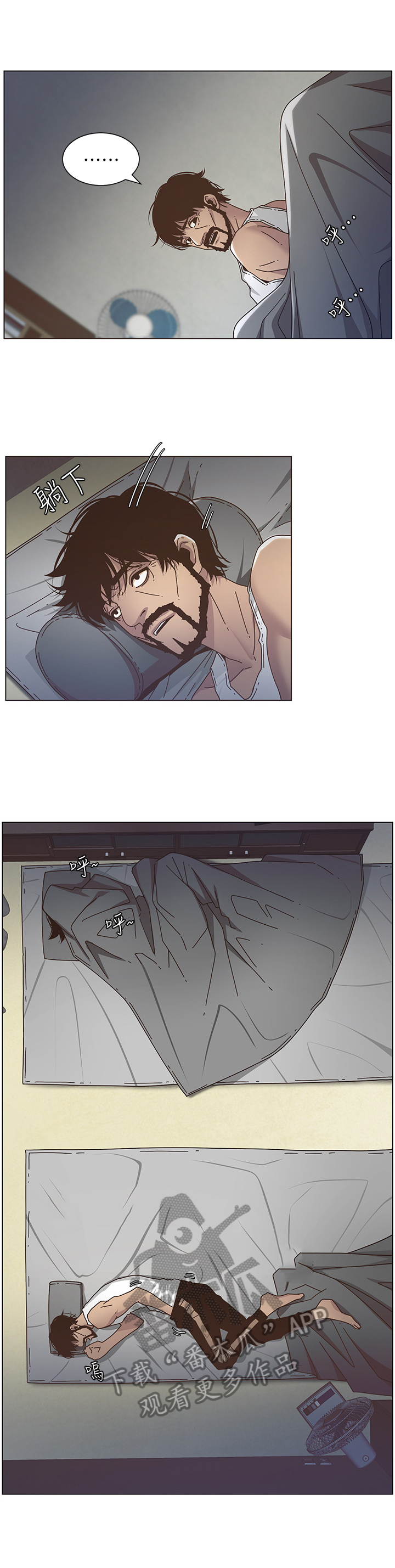 假爸爸漫画,第37章：尴尬3图