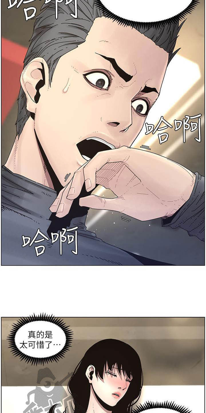 假爸爸剧组漫画,第69章：录影3图