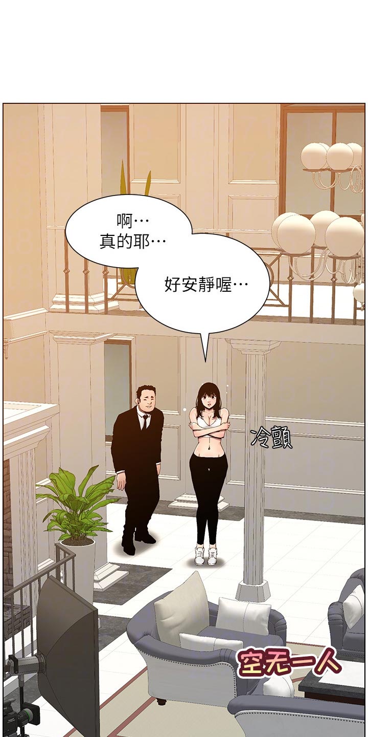 假爸爸电影在线观看完整免费高清观看漫画,第200章：神出鬼没4图