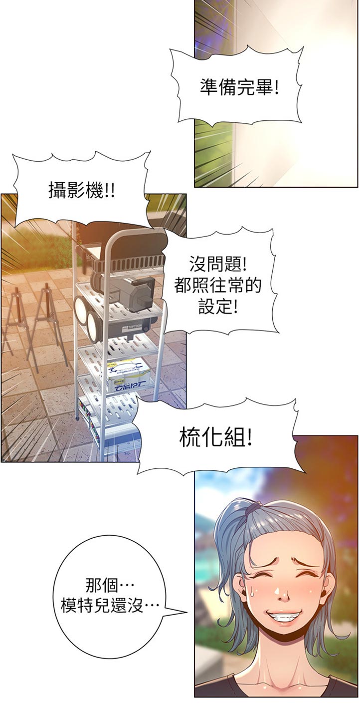 假爸爸贾冰片段漫画,第182章：战袍5图