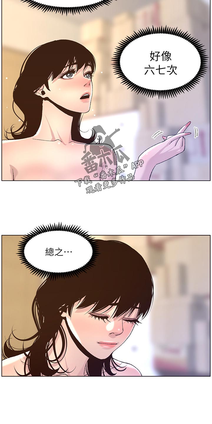 假爸爸完整版电影漫画,第133章：谢谢4图