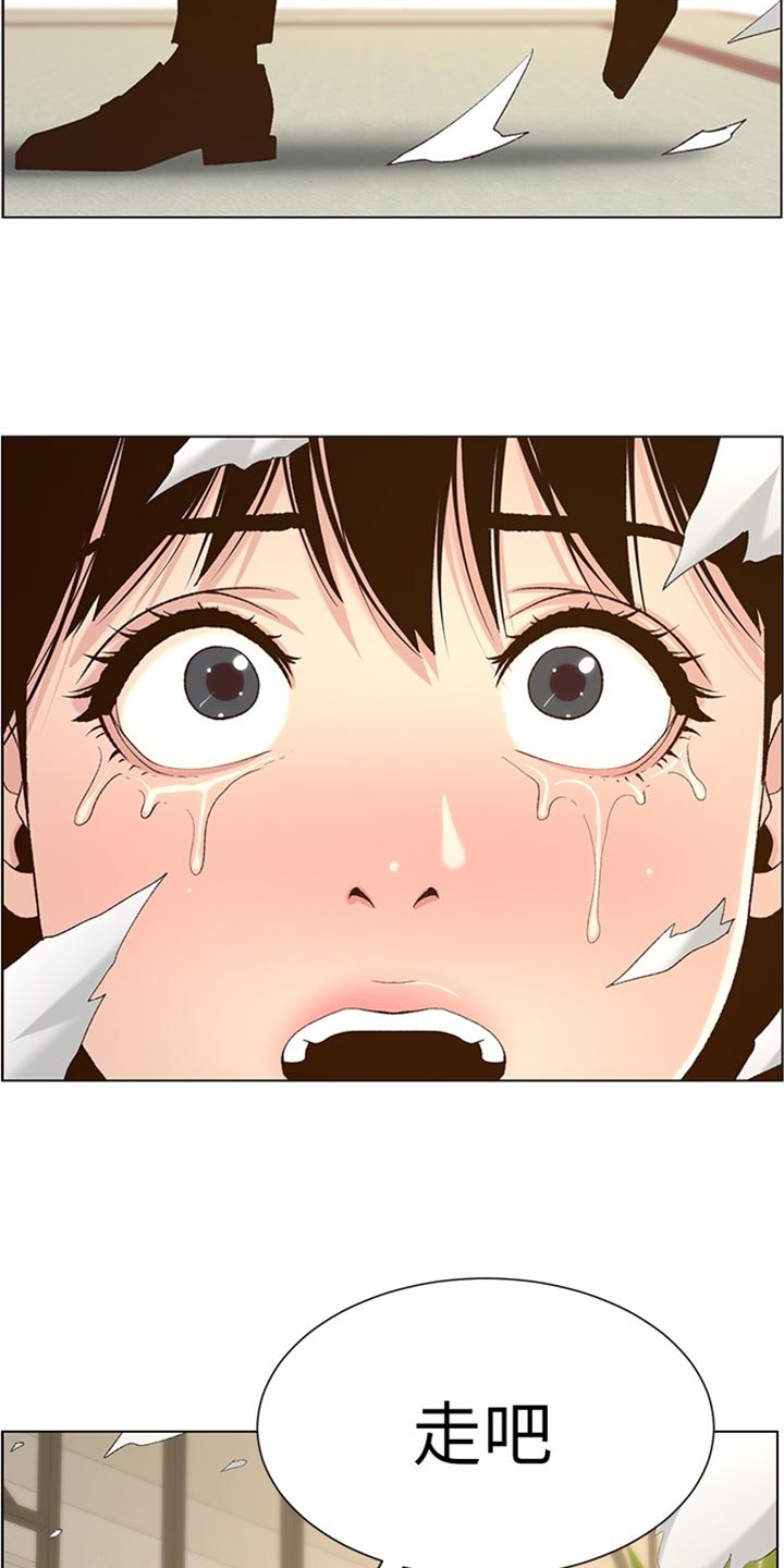 假爸爸免费观看全集完整版漫画,第215章：教训1图