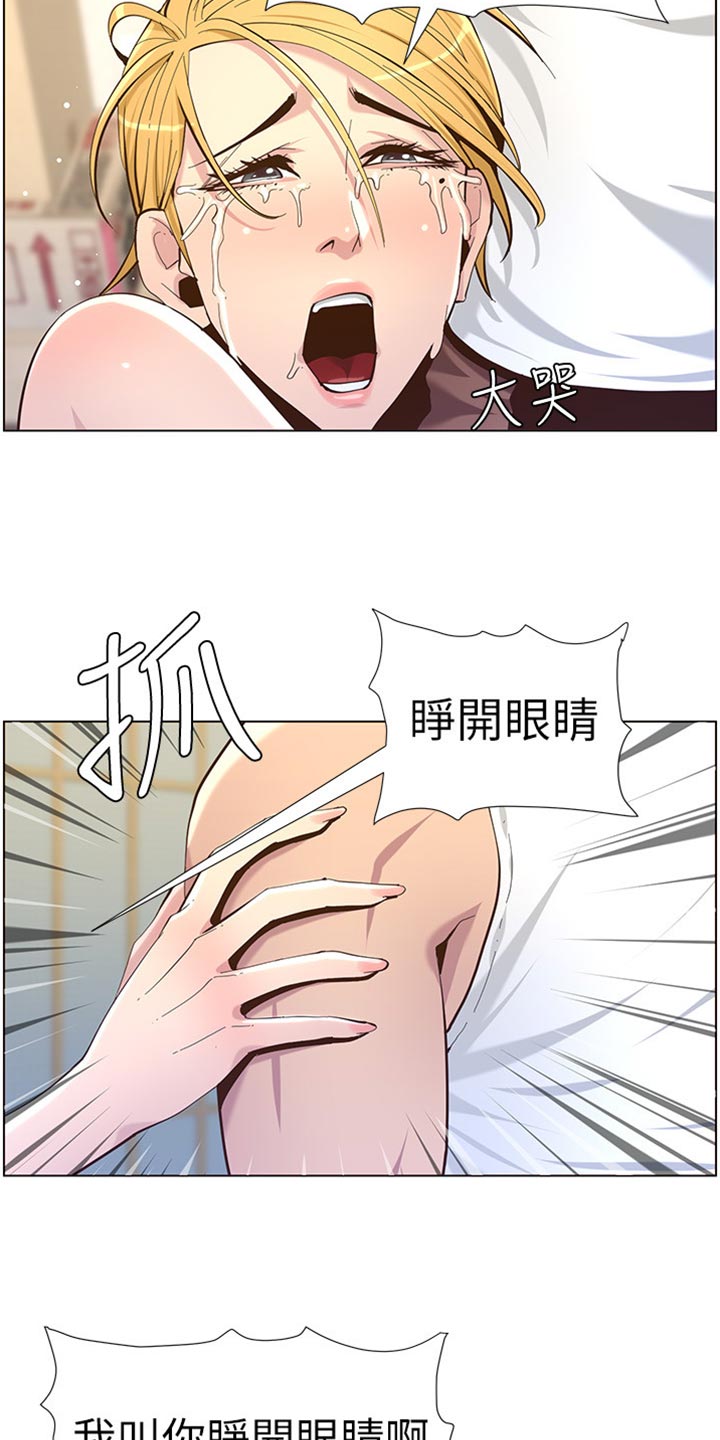 假爸爸漫画,第166章：蛮力救助5图