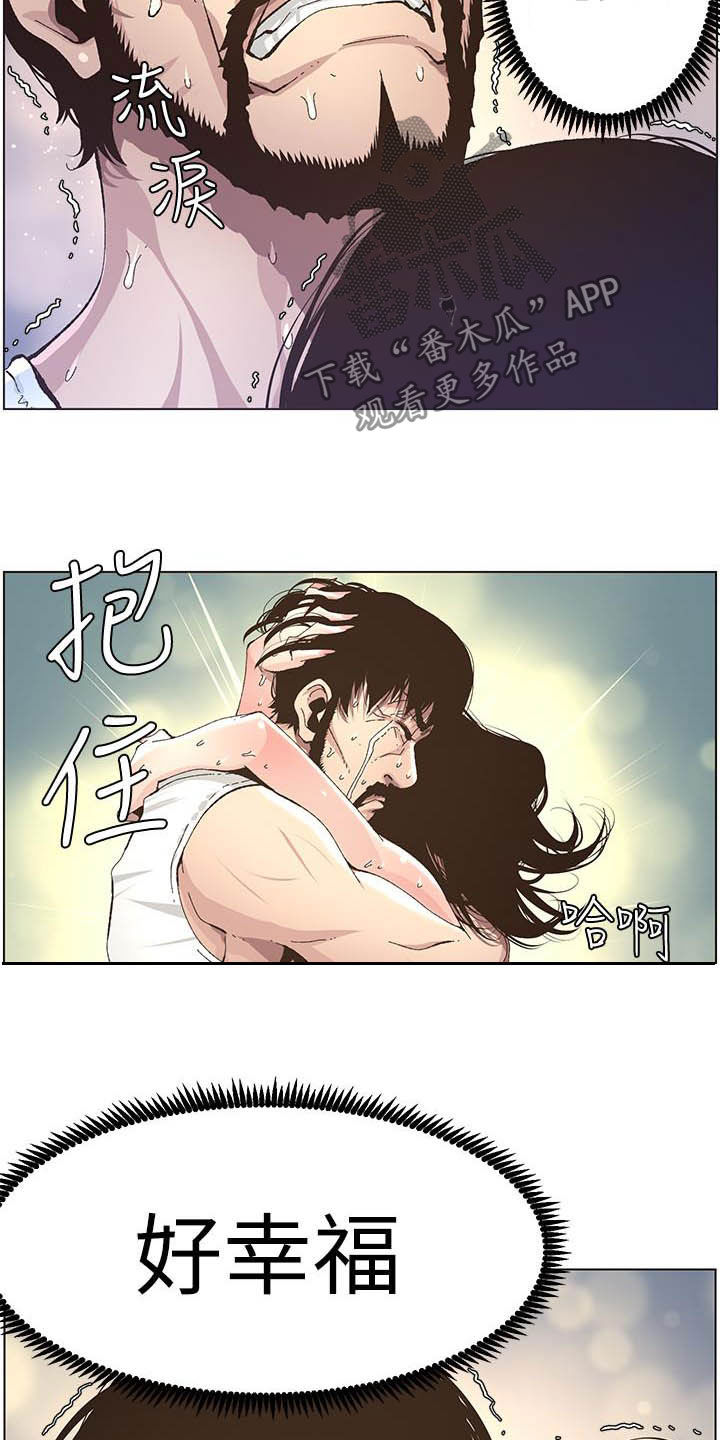 假爸爸在线免费观看漫画,第76章：爱1图