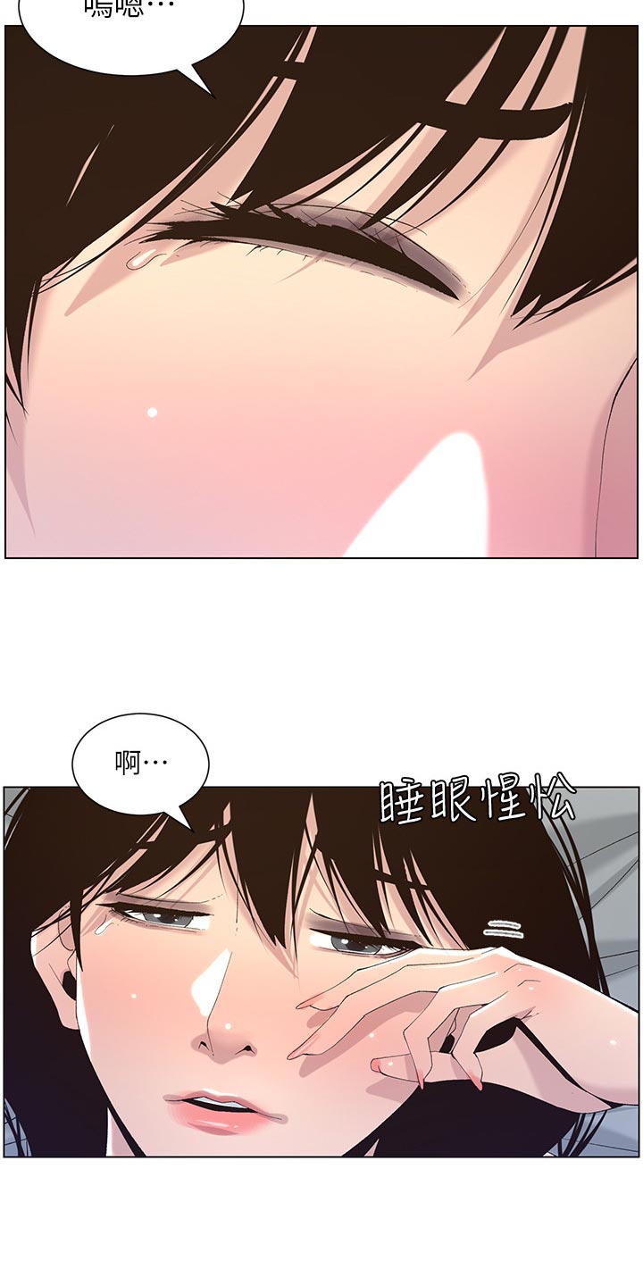 假爸爸漫画,第133章：谢谢5图