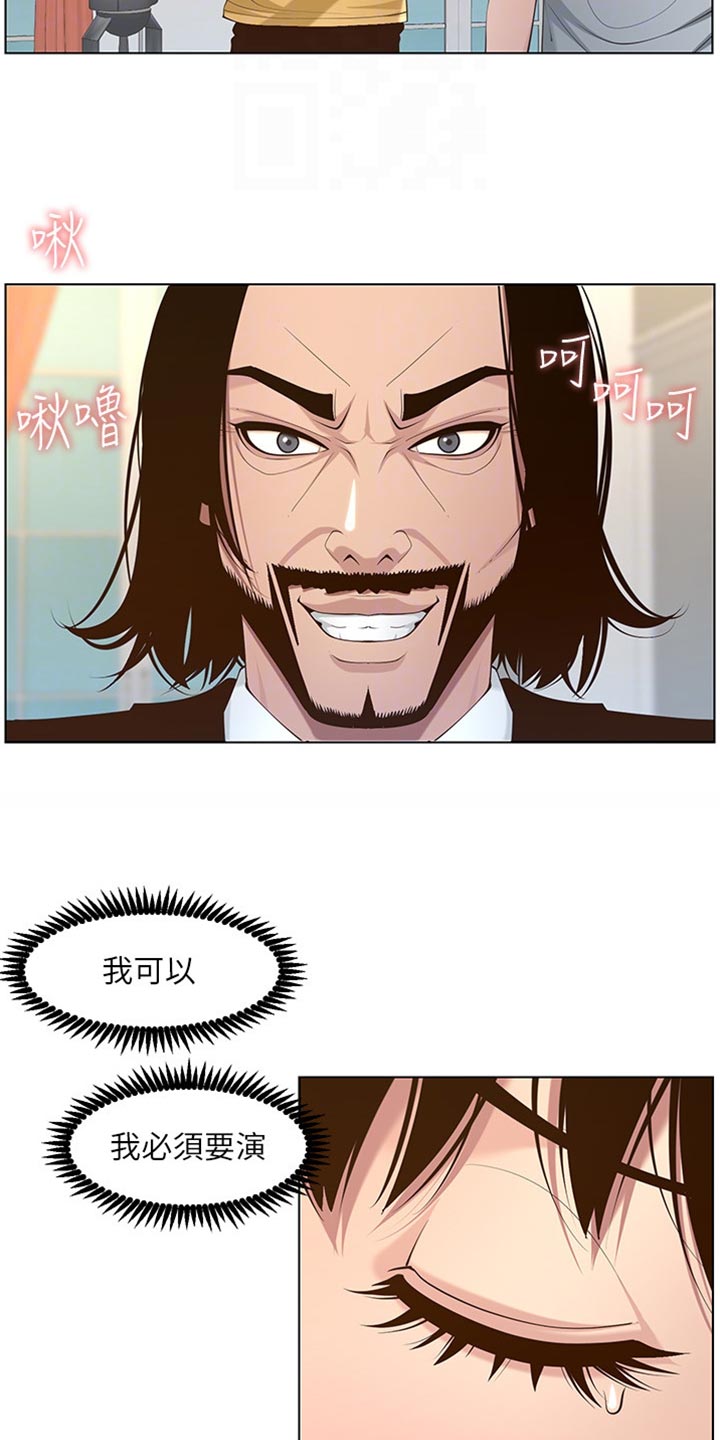 假爸爸免费看完整漫画,第213章：带领2图