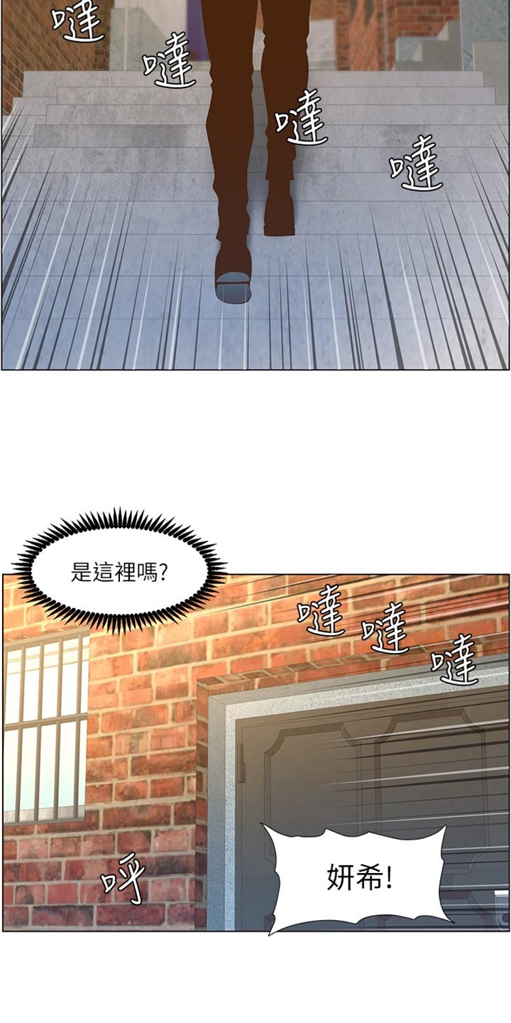 假爸爸完整版漫画,第217章：粗心大意5图