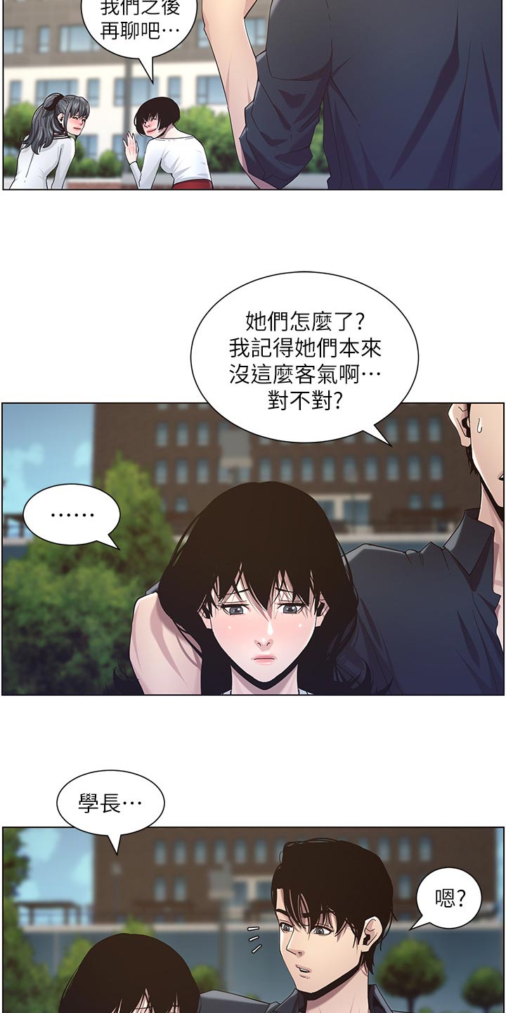 假爸爸漫画,第98章：毒蛇2图