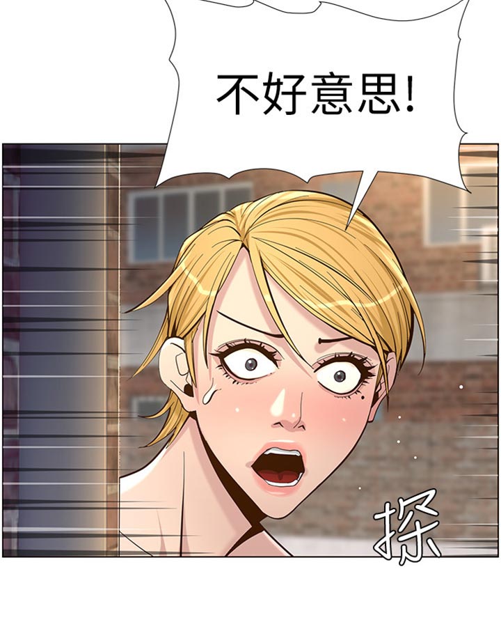 假爸爸赵小萍和浩良是什么关系漫画,第165章：背影3图