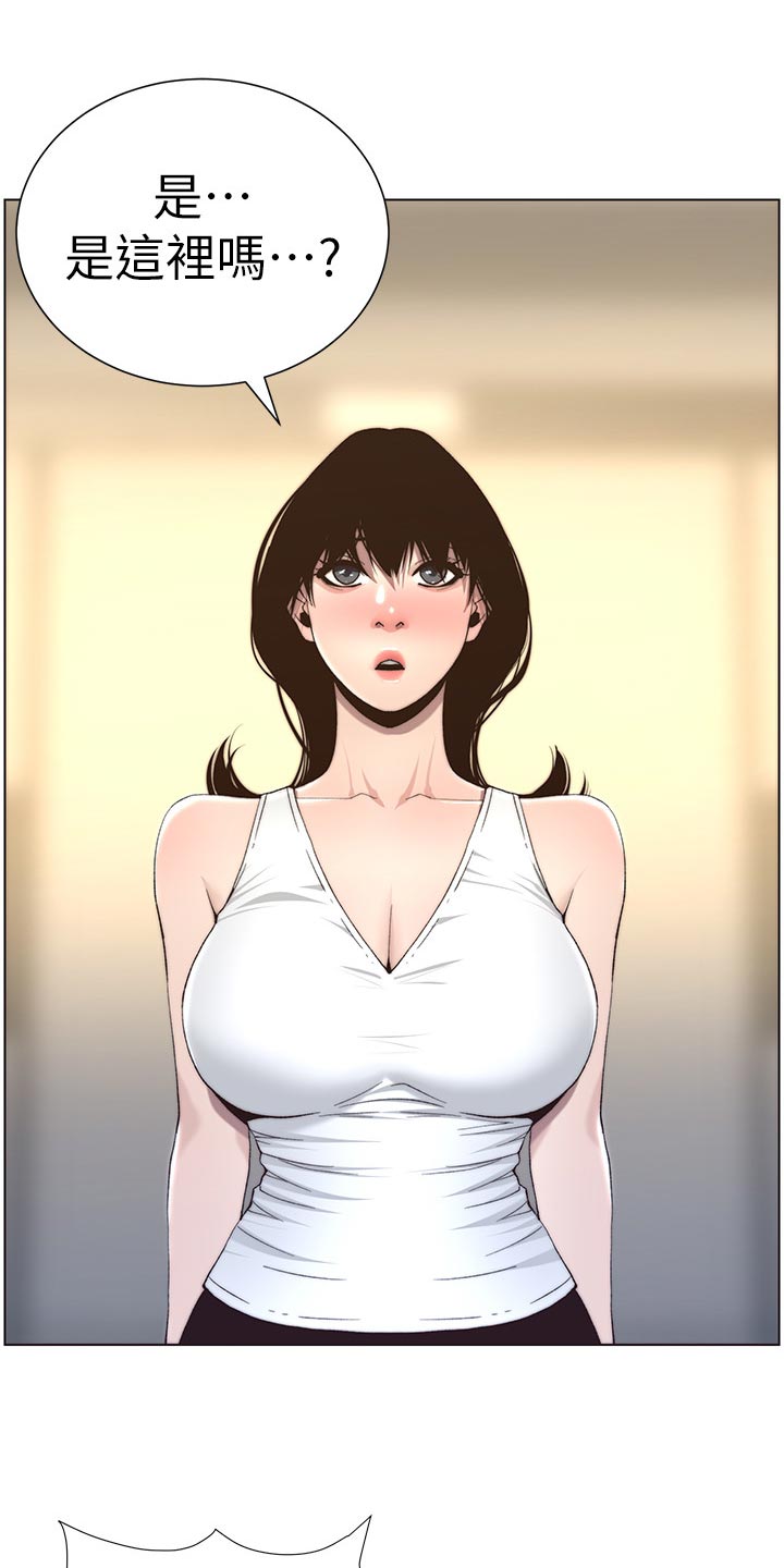 假爸爸漫画,第119章：耳熟5图