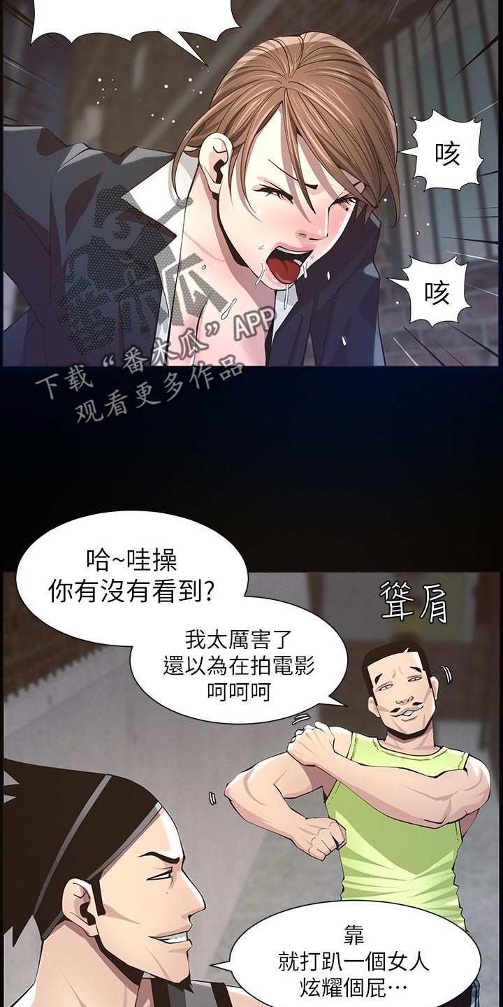 假爸爸漫画,第93章：一击撂倒1图