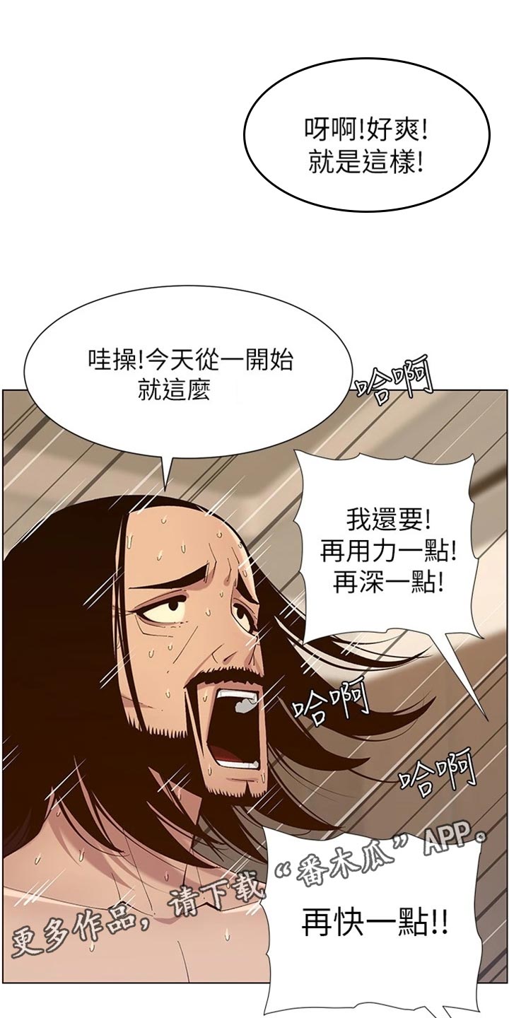 假爸爸电影版全免观看漫画,第230章：与众不同3图