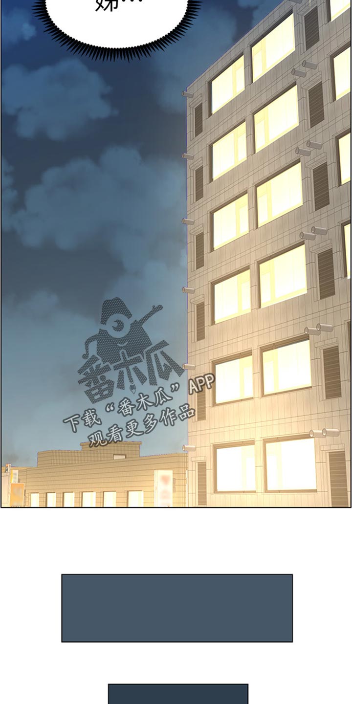 假爸爸漫画,第210章：担心过度5图