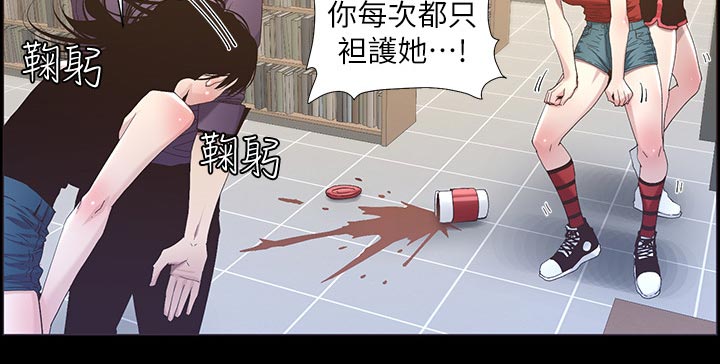 假爸爸漫画,第101章：守护骑士1图