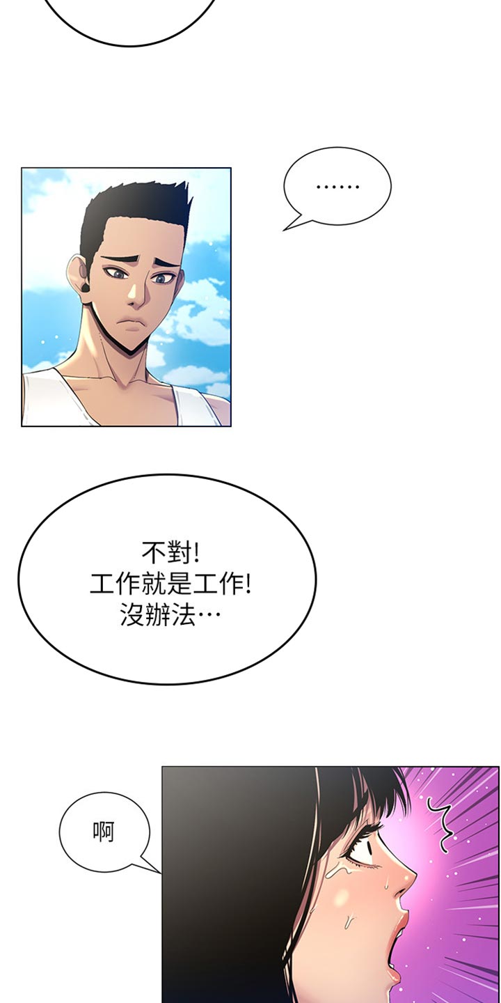 假爸爸漫画,第186章：三民主义2图