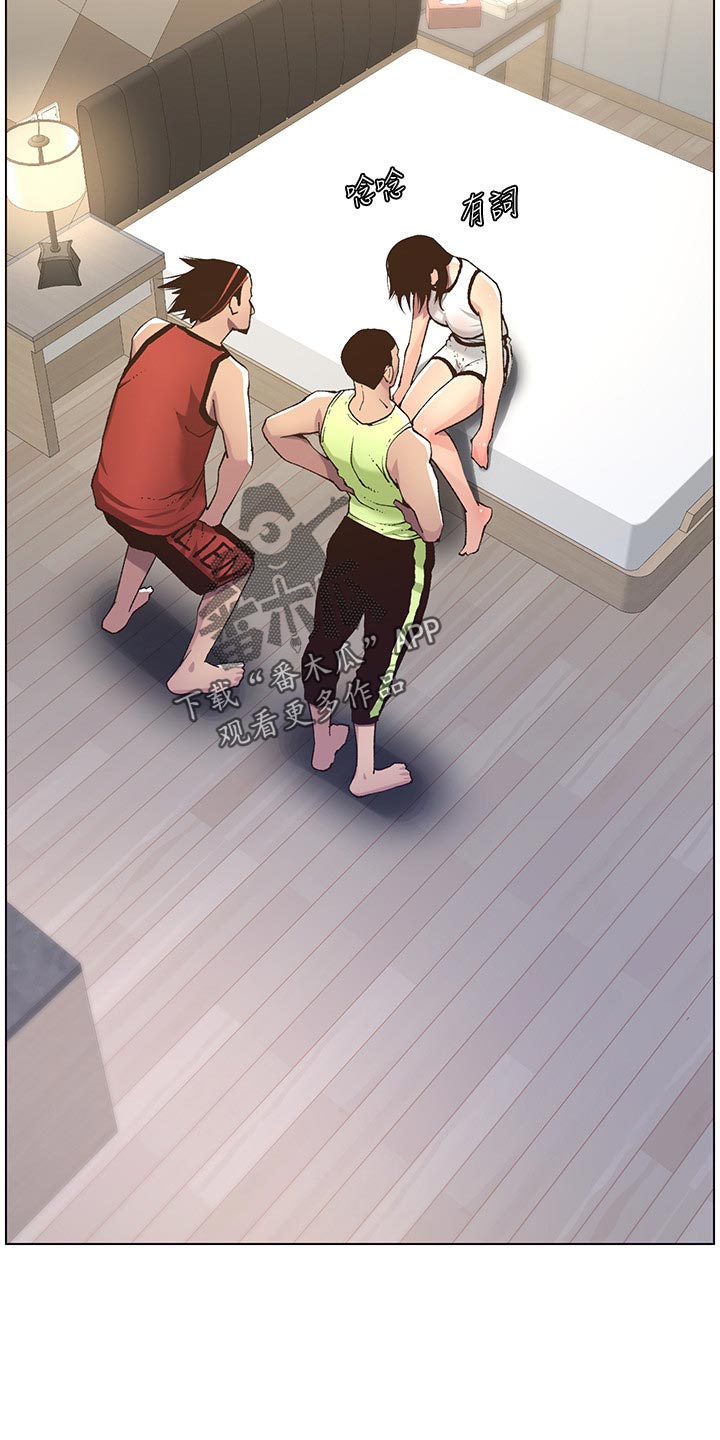 假爸爸剧组漫画,第127章：心如死灰5图