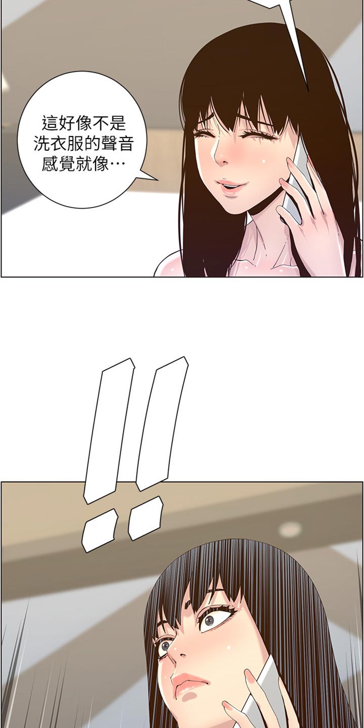 假爸爸完整版电影漫画,第177章：倾国倾城2图