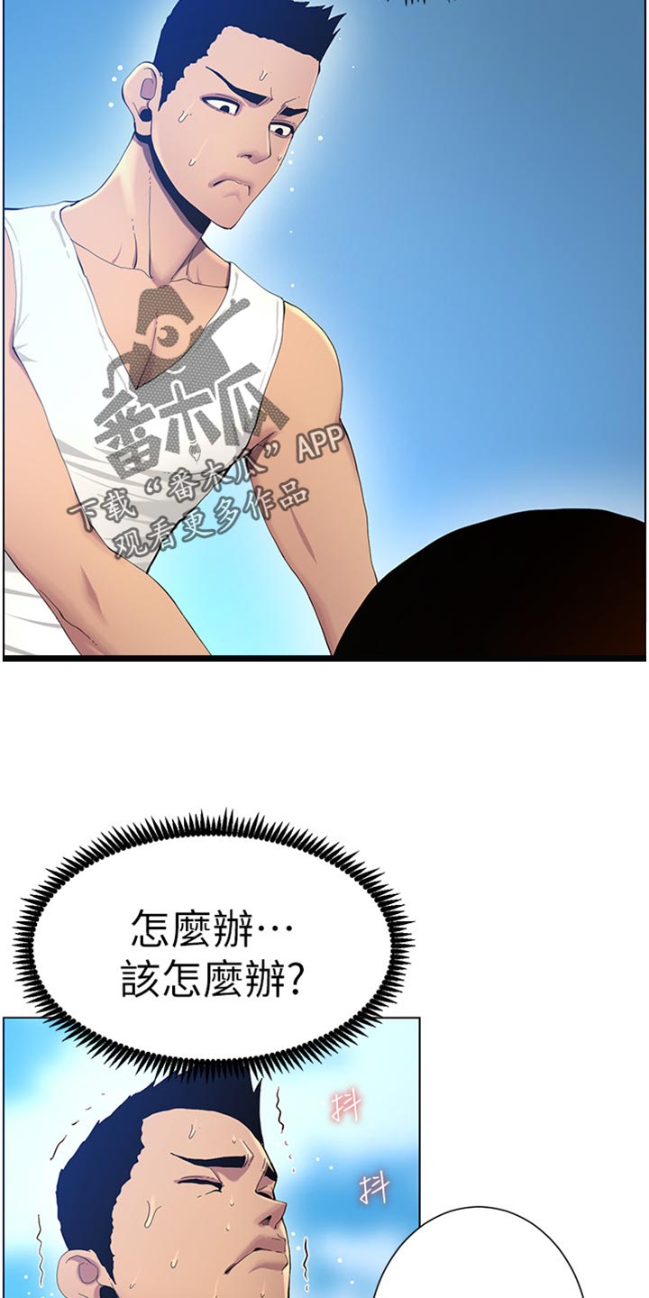 假爸爸漫画,第186章：三民主义3图