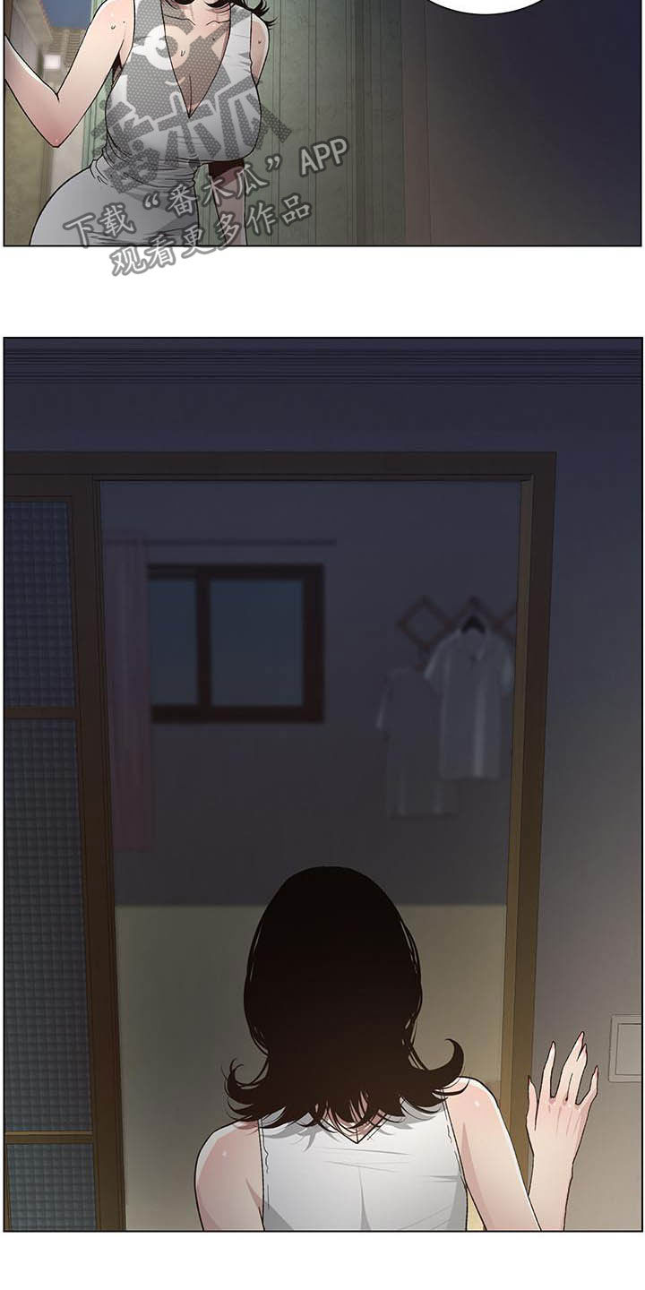 假爸爸完整版漫画,第73章：崩溃4图