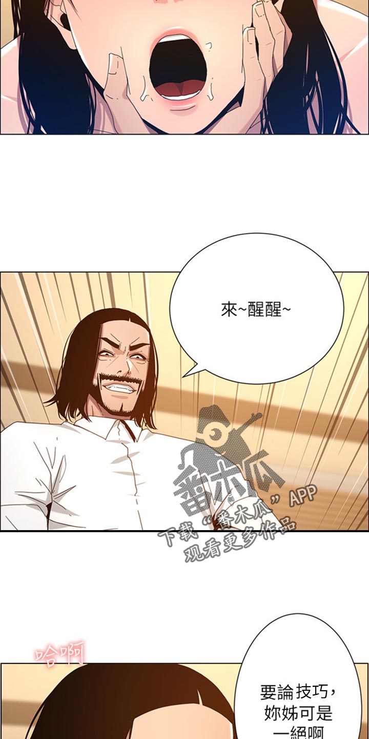 假爸爸电影版全免观看漫画,第208章：异于常人4图