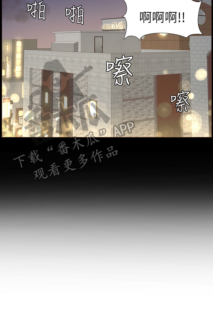 假爸爸剧组漫画,第46章：委屈4图