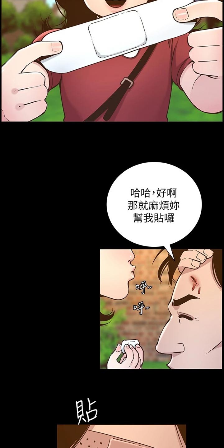 假爸爸漫画,第223章：可怜的孩子3图