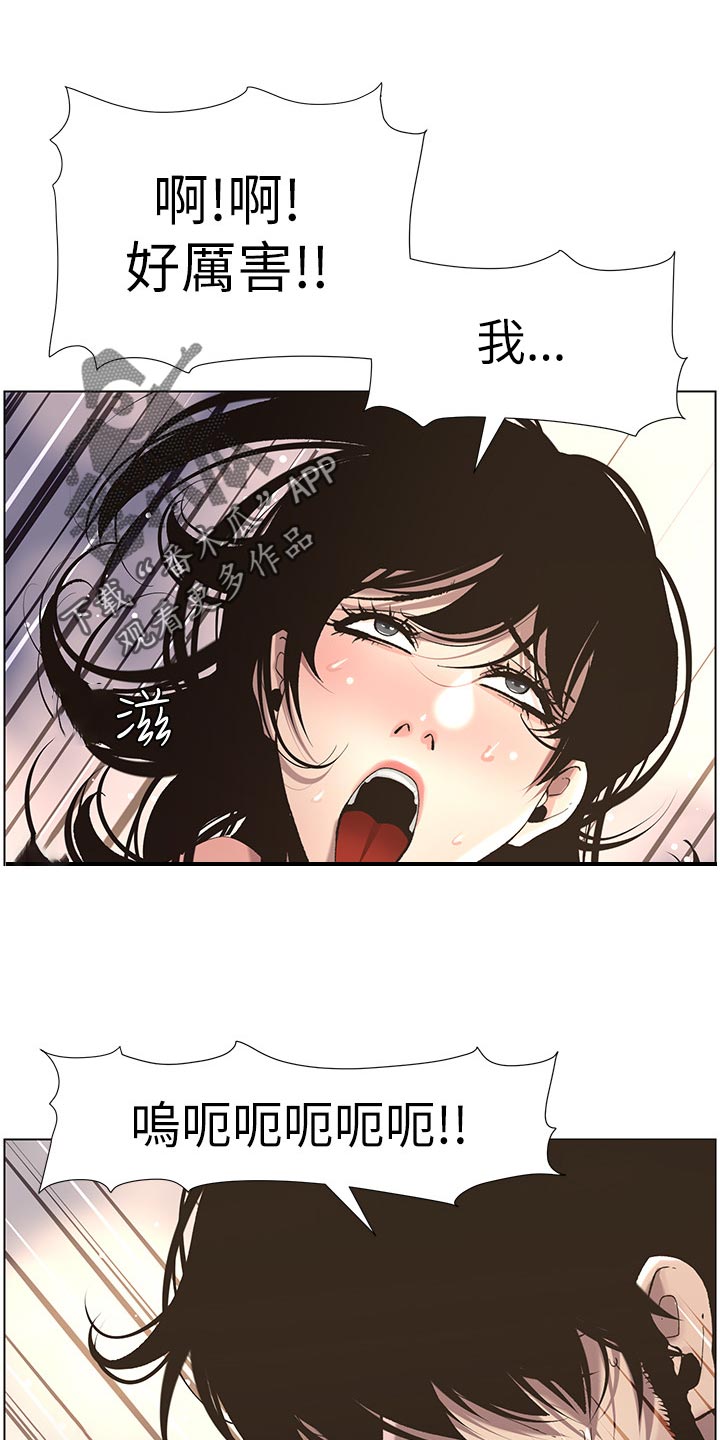 假爸爸在线免费观看漫画,第113章：不是梦！！1图