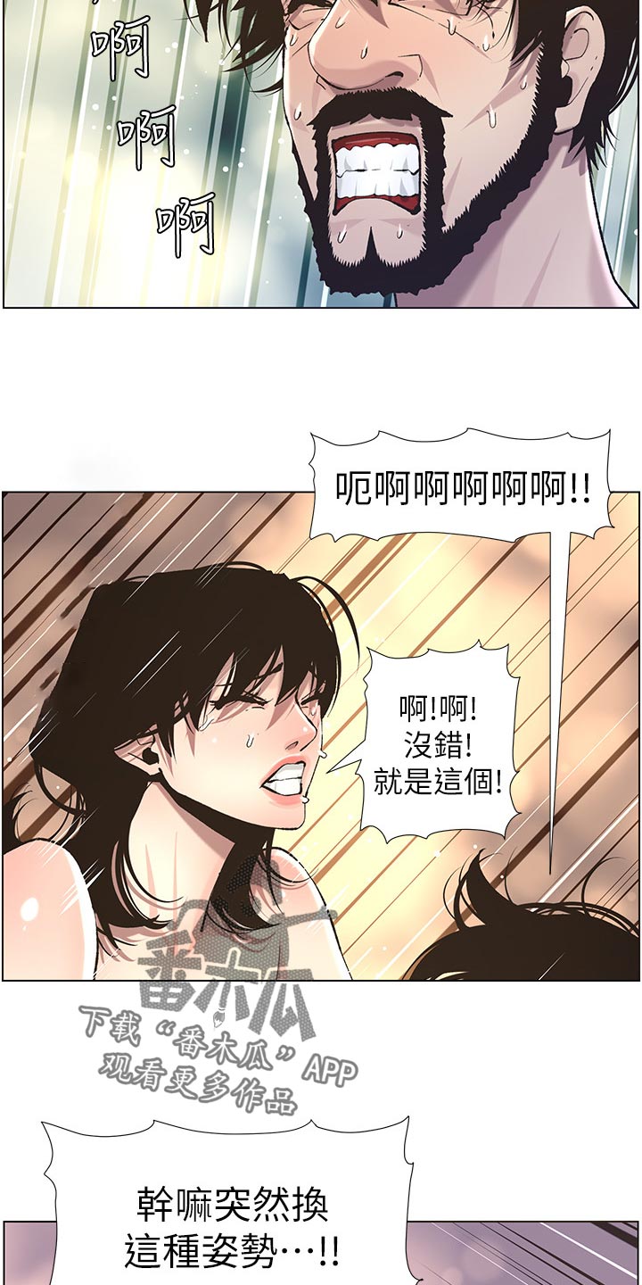 假爸爸电影版全免观看漫画,第112章：不太像1图