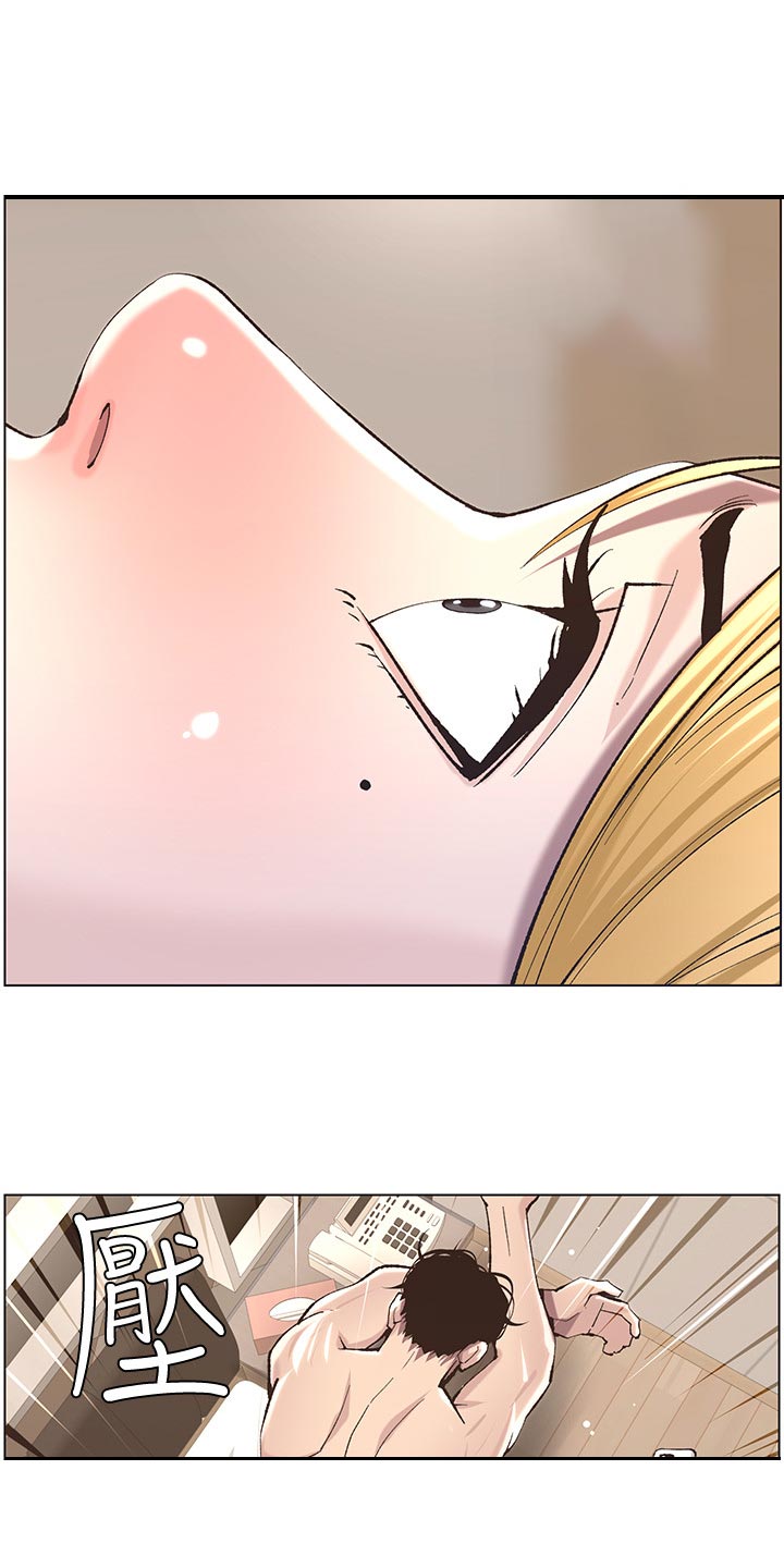 假爸爸漫画,第115章：破口大骂1图