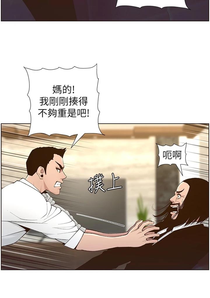 假爸爸剧组漫画,第220章：要求3图