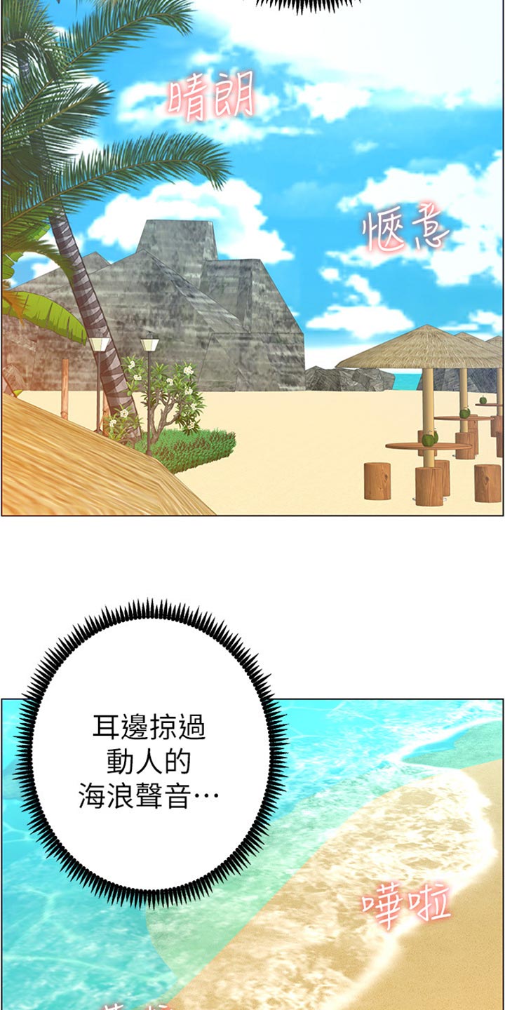 假爸爸在线免费观看漫画,第185章：弱点2图