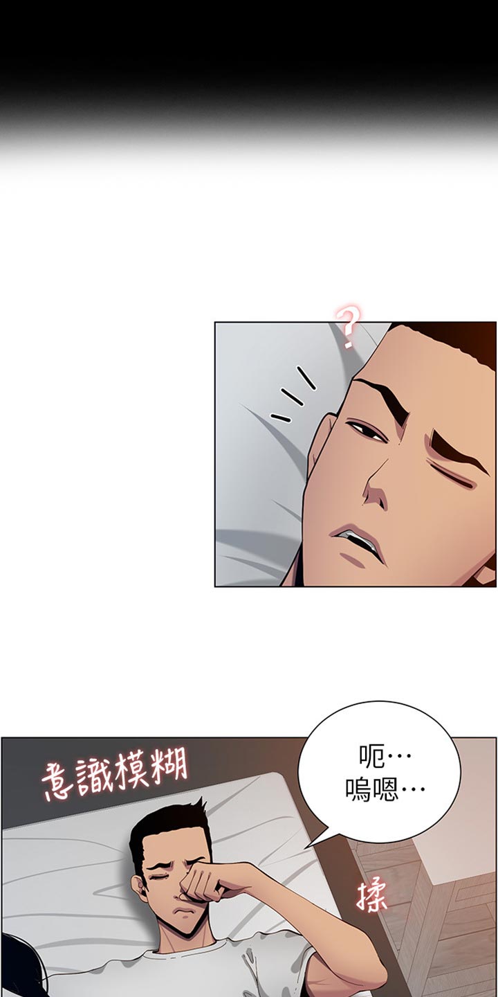 假爸爸在线免费观看漫画,第195章：梦游1图