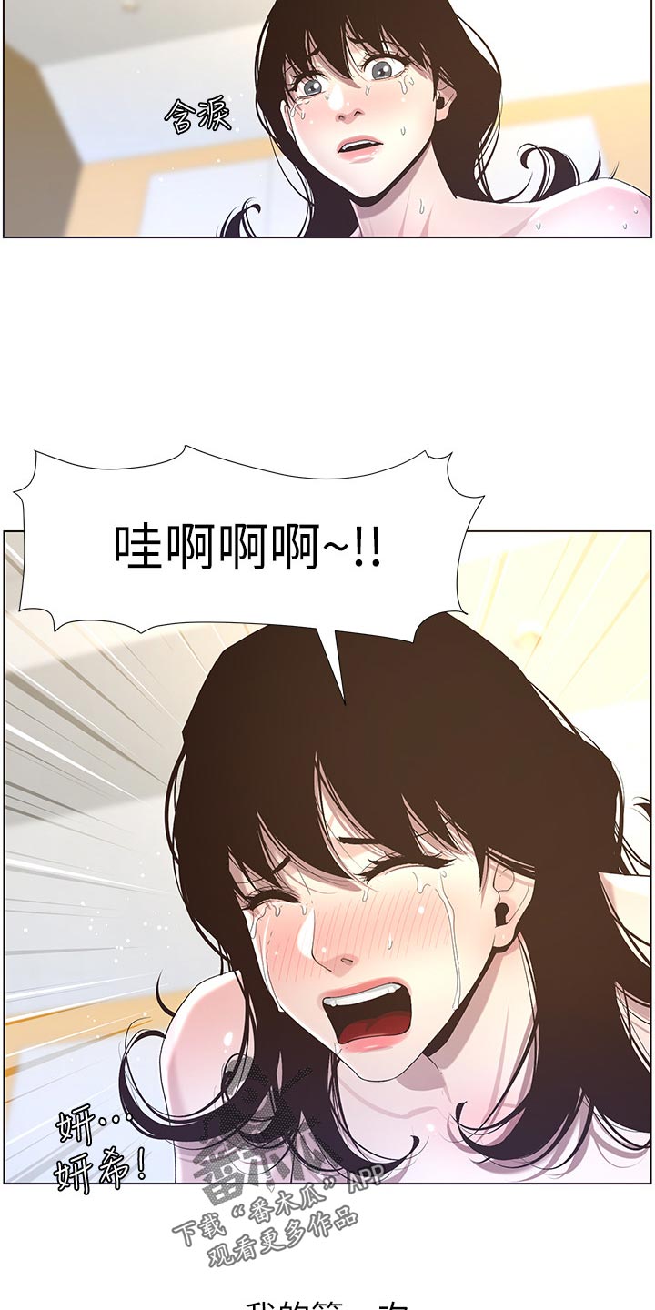 假爸爸漫画,第104章：乱七八糟3图