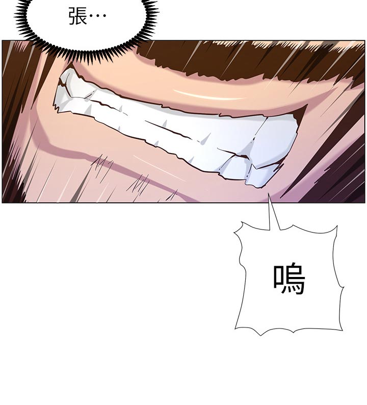 假爸爸漫画,第153章：你爱我吗？5图