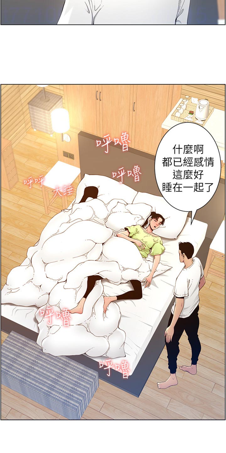 假爸爸在线免费观看漫画,第192章：第二摊4图